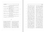 دانلود کتاب دیوان مسعود سعد دکتر مهدی نوریان (PDF📁) 651 صفحه-1