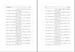 دانلود کتاب دیوان مسعود سعد دکتر مهدی نوریان (PDF📁) 651 صفحه-1