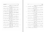 دانلود کتاب دیوان مسعود سعد دکتر مهدی نوریان (PDF📁) 651 صفحه-1