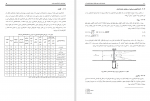 دانلود کتاب راهنمای طراحی هیدرولیکی تصفیه خانه های آب معاونت نظارت راهبردی (PDF📁) 207 صفحه-1