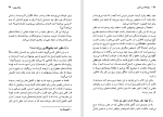 دانلود کتاب روان شناسی تنبلی ادوین سی. بلس (PDF📁) 249 صفحه-1