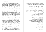 دانلود کتاب روان شناسی تنبلی ادوین سی. بلس (PDF📁) 249 صفحه-1