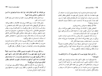 دانلود کتاب روان شناسی تنبلی ادوین سی. بلس (PDF📁) 249 صفحه-1