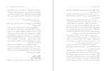 دانلود کتاب روان شناسی مدیریت دکتر احمد بیانی (PDF📁) 191 صفحه-1