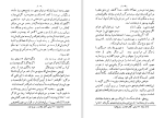دانلود کتاب زنان دانشمند مولیر (PDF📁) 122 صفحه-1