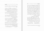 دانلود کتاب زنان فرمانروا در دولت های اسلامی محمدتقی امامی (PDF📁) 338 صفحه-1