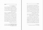 دانلود کتاب زنان فرمانروا در دولت های اسلامی محمدتقی امامی (PDF📁) 338 صفحه-1