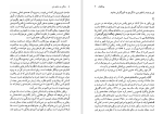 دانلود کتاب زندگی در دنیای متن پل ریکور (PDF📁) 162 صفحه-1