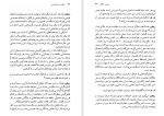 دانلود کتاب زندگی در دنیای متن پل ریکور (PDF📁) 162 صفحه-1