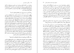 دانلود کتاب زندگی در دنیای متن پل ریکور (PDF📁) 162 صفحه-1