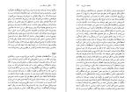 دانلود کتاب زندگی در دنیای متن پل ریکور (PDF📁) 162 صفحه-1