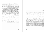 دانلود کتاب زندگی پی یان مارتل (PDF📁) 480 صفحه-1