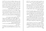 دانلود کتاب زندگی پی یان مارتل (PDF📁) 480 صفحه-1