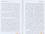 دانلود کتاب زندگی کوتاه است یاستین گوردر (PDF📁) 113 صفحه-1