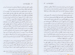 دانلود کتاب زندگی کوتاه است یاستین گوردر (PDF📁) 113 صفحه-1