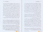 دانلود کتاب زندگی کوتاه است یاستین گوردر (PDF📁) 113 صفحه-1