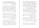 دانلود کتاب زن بیگناه اونوره دو بالزاک (PDF📁) 224 صفحه-1