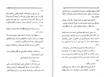 دانلود کتاب زن بیگناه اونوره دو بالزاک (PDF📁) 224 صفحه-1