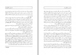 دانلود کتاب زن و زنانگی پایدار در میانسالی دکتر پرویز طالقانی (PDF📁) 232 صفحه-1