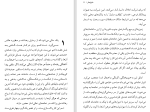 دانلود کتاب سانست پارک پل استر (PDF📁) 323 صفحه-1