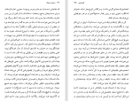 دانلود کتاب سانست پارک پل استر (PDF📁) 323 صفحه-1