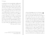 دانلود کتاب سانست پارک پل استر (PDF📁) 323 صفحه-1