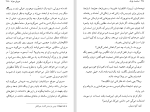 دانلود کتاب سانست پارک پل استر (PDF📁) 323 صفحه-1