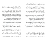 دانلود کتاب سایه روباه جولی کاگاوا (PDF📁) 503 صفحه-1