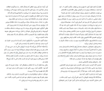 دانلود کتاب سایه روباه جولی کاگاوا (PDF📁) 503 صفحه-1