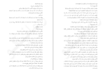 دانلود کتاب سایه های میان ما تریشیا لونسلر (PDF📁) 295 صفحه-1