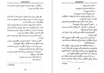 دانلود کتاب سرزمین پدری هانس گئورگ نواک (PDF📁) 196 صفحه-1