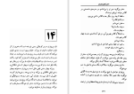 دانلود کتاب سرزمین پدری هانس گئورگ نواک (PDF📁) 196 صفحه-1