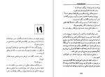 دانلود کتاب سرزمین پدری هانس گئورگ نواک (PDF📁) 196 صفحه-1