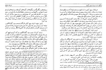 دانلود کتاب سفرنامه ماژلان پیگافتا دی لومبارد (PDF📁) 318 صفحه-1