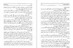 دانلود کتاب سفرنامه ماژلان پیگافتا دی لومبارد (PDF📁) 318 صفحه-1