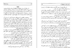 دانلود کتاب سفرنامه ماژلان پیگافتا دی لومبارد (PDF📁) 318 صفحه-1