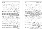 دانلود کتاب سفرنامه ماژلان پیگافتا دی لومبارد (PDF📁) 318 صفحه-1