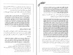 دانلود کتاب سفرهای سلیمان سیرافی از خلیج فارس تا چین جواد صفی نژاد (PDF📁) 84 صفحه-1