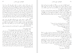 دانلود کتاب سفر شب و ظهور حضرت بهمن شعله ور (PDF📁) 210 صفحه-1