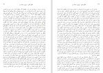 دانلود کتاب سفر شب و ظهور حضرت بهمن شعله ور (PDF📁) 210 صفحه-1