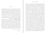 دانلود کتاب سفر شب و ظهور حضرت بهمن شعله ور (PDF📁) 210 صفحه-1