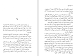 دانلود کتاب سفر عشق دانیل استیل (PDF📁) 465 صفحه-1