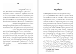 دانلود کتاب سهراب و رستم ماثیو آرنولد (PDF📁) 115 صفحه-1
