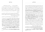 دانلود کتاب سهراب و رستم ماثیو آرنولد (PDF📁) 115 صفحه-1