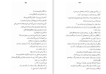 دانلود کتاب سهراب و رستم ماثیو آرنولد (PDF📁) 115 صفحه-1