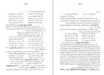 دانلود کتاب سهراب و رستم ماثیو آرنولد (PDF📁) 115 صفحه-1