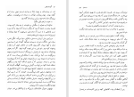 دانلود کتاب سه داستان گوستاو فلوبر (PDF📁) 201 صفحه-1