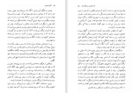 دانلود کتاب سه داستان گوستاو فلوبر (PDF📁) 201 صفحه-1