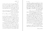 دانلود کتاب سه داستان گوستاو فلوبر (PDF📁) 201 صفحه-1