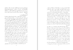 دانلود کتاب سه سخنرانی منوچهر هزارخانی (PDF📁) 98 صفحه-1